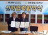 아진산업(주), 경주 신라공고와 산학협력 MOU체결