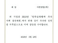 2015년 일학습병행제 전국성과경진대회 대상 수상