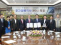 경주시-아진산업(주), 대규모 경주공장 건설 MOU 체결