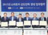 아진산업(주), 대구시와 스마트카 선도인력 양성 업무협약