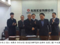 아진산업(주)-대우전자부품(주), 동풍자동차그룹과 합자기업 설립의향서 체결!