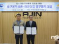 아진산업(주), 대구본부세관과 FTA 원산지협력 업무협약