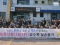 경산 아진산업, 청도 풍각면 감수확 일손돕기 구슬땀