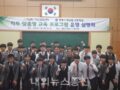 경북기계공고, 아진산업(주)와 MOU 체결로 직무 맞춤형 교육 실시