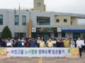 경산 아진산업 임직원, 풍각면 농가 양파 수확 일손돕기 구슬땀