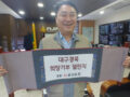 (희망기부챌린지) 서중호 아진산업 대표이사