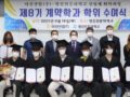 영진전문대, ‘아진산업기술경영반’ 22명 졸업생 배출