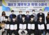 영진전문대, ‘아진산업기술경영반’ 22명 졸업생 배출