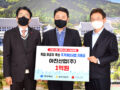 아진산업, 독립유공자 후손 주거개선 1억원 후원