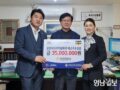 아진산업, 아프리카 난민돕기 성금 3천500만원 기탁