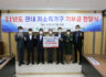 아진산업㈜, 대구경북 저소득 청소년 위해 9천300만원 전달