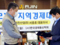 (사)한국경제통상학회, ‘2021 지역경제대상’에 경산 아진산업㈜ 선정