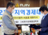 (사)한국경제통상학회, ‘2021 지역경제대상’에 경산 아진산업㈜ 선정