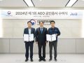 대구본부세관, 수출입 안전관리 우수 3개 기업 인증