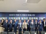 경북도, 산업현장 간담회 및 전국 일자리 활성화 포럼