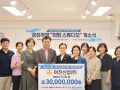 큰 나눔 실천… 아진산업, 제일기독종합사회복지관에 3000만원 지정 기탁