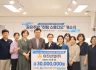 큰 나눔 실천… 아진산업, 제일기독종합사회복지관에 3000만원 지정 기탁
