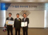 제 3 회 FTA 활용 우수사례 경진대회 대상 수상
