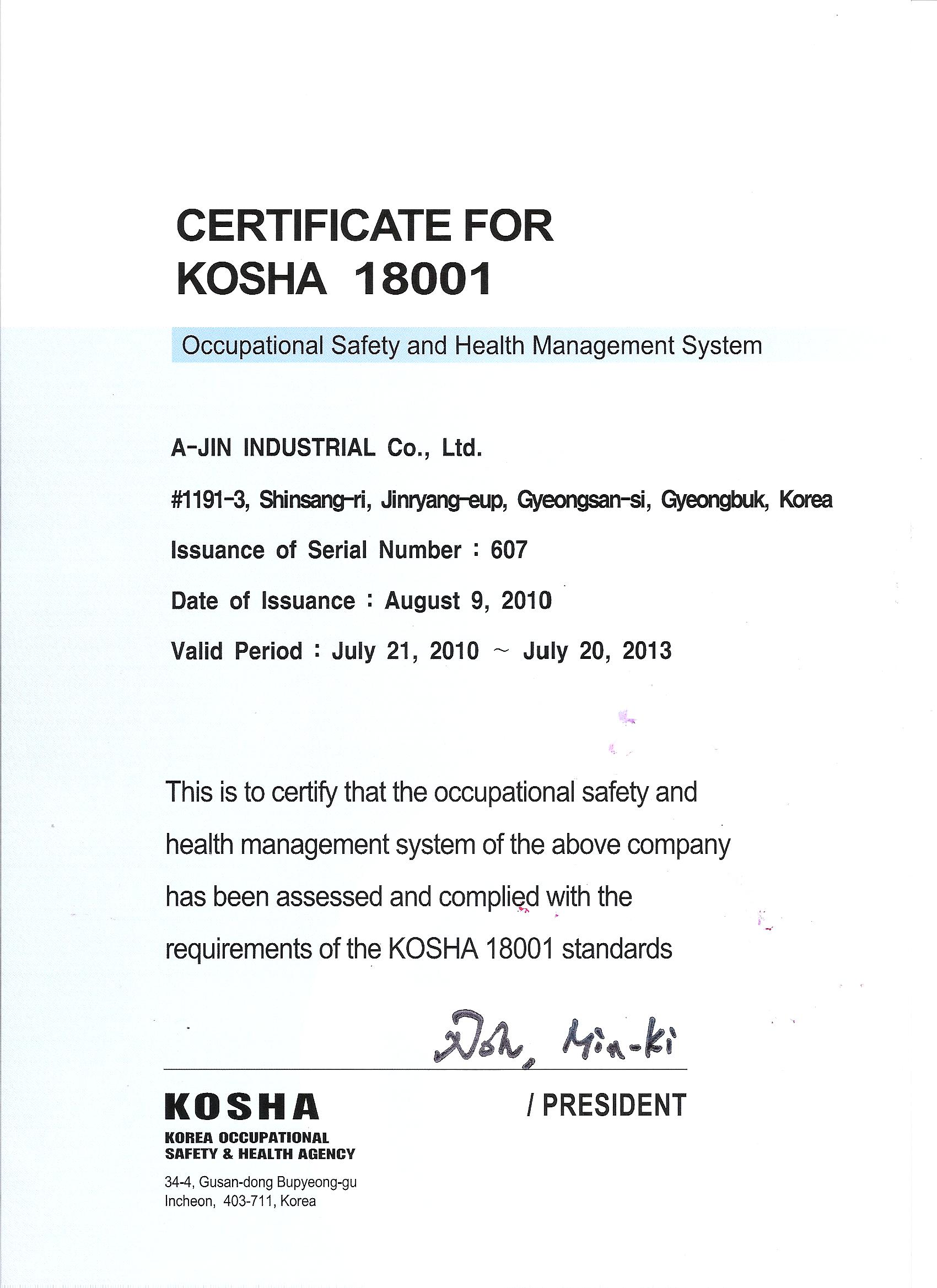 KOSHA인증서(영문).jpg