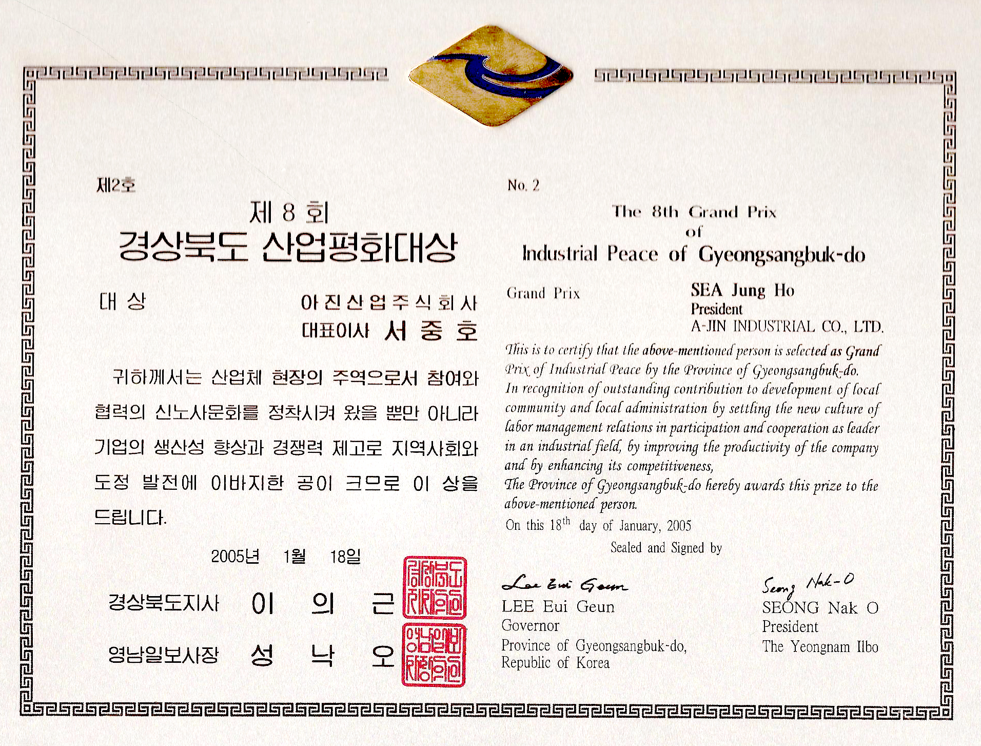 경상북도 산업평화대상.jpg